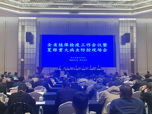 2024年全省植保檢疫工作會議暨夏糧重大病蟲防控現(xiàn)場會召開，托普云農(nóng)助力數(shù)字植保