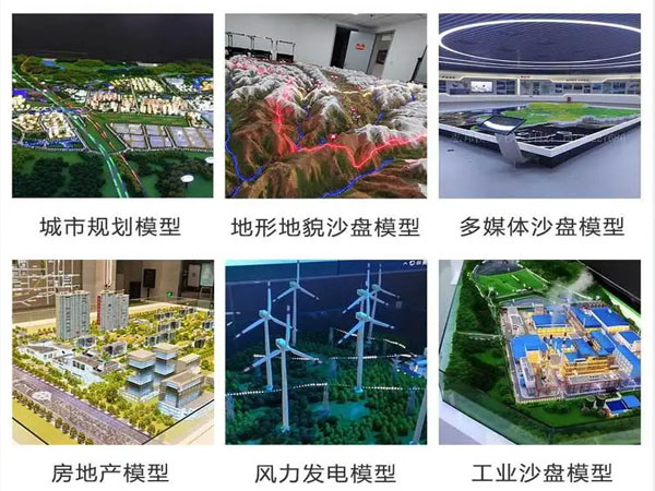 沙盤(pán)模型制作