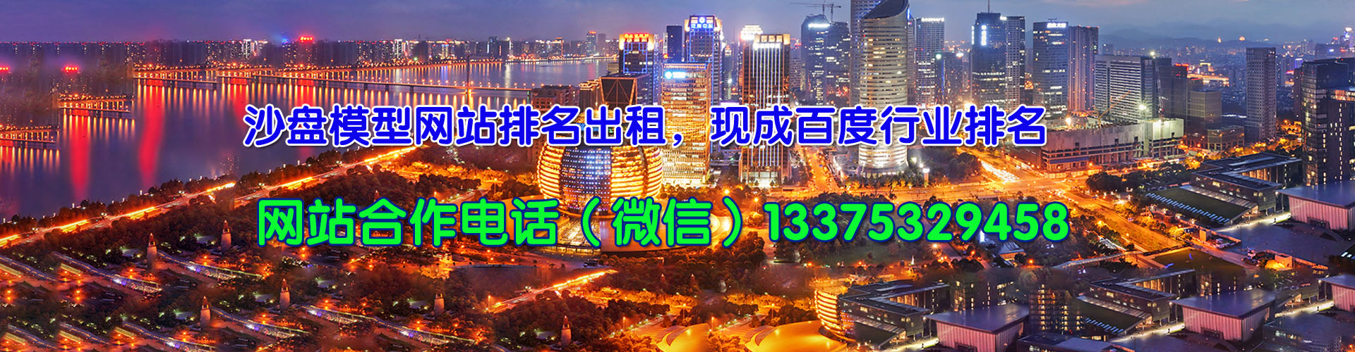 �Ű�ɳ�P(p��n)ģ�͹�˾